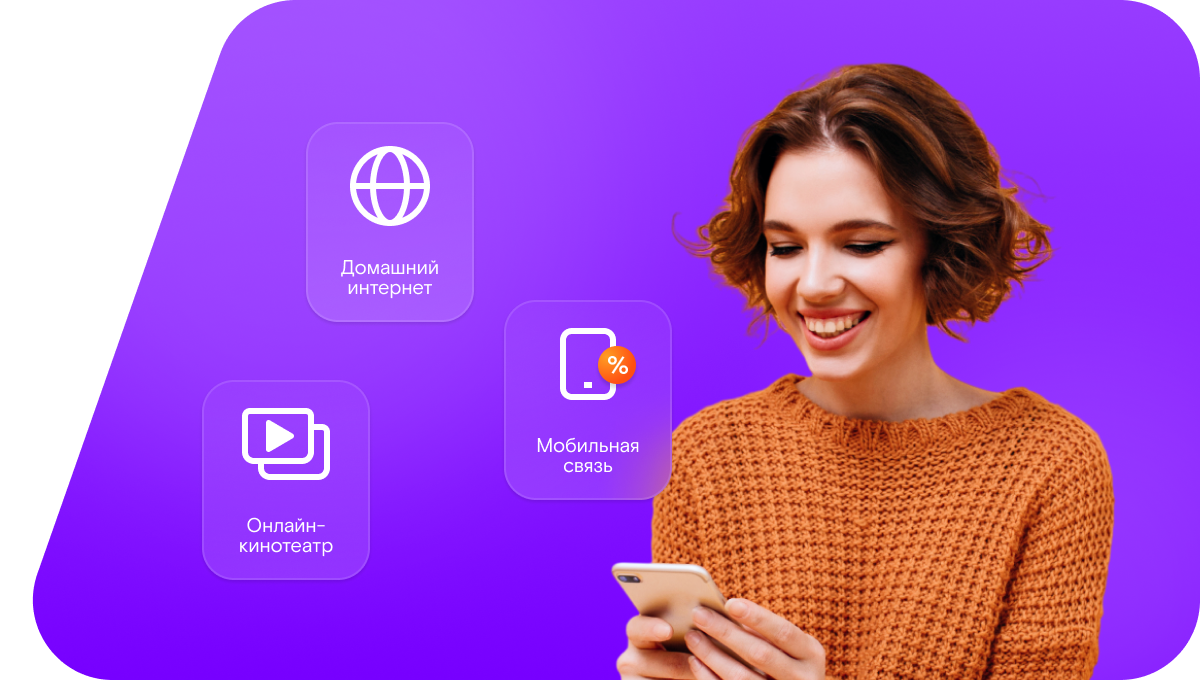 Промо-тарифы Ростелеком в&nbsp;Мурино